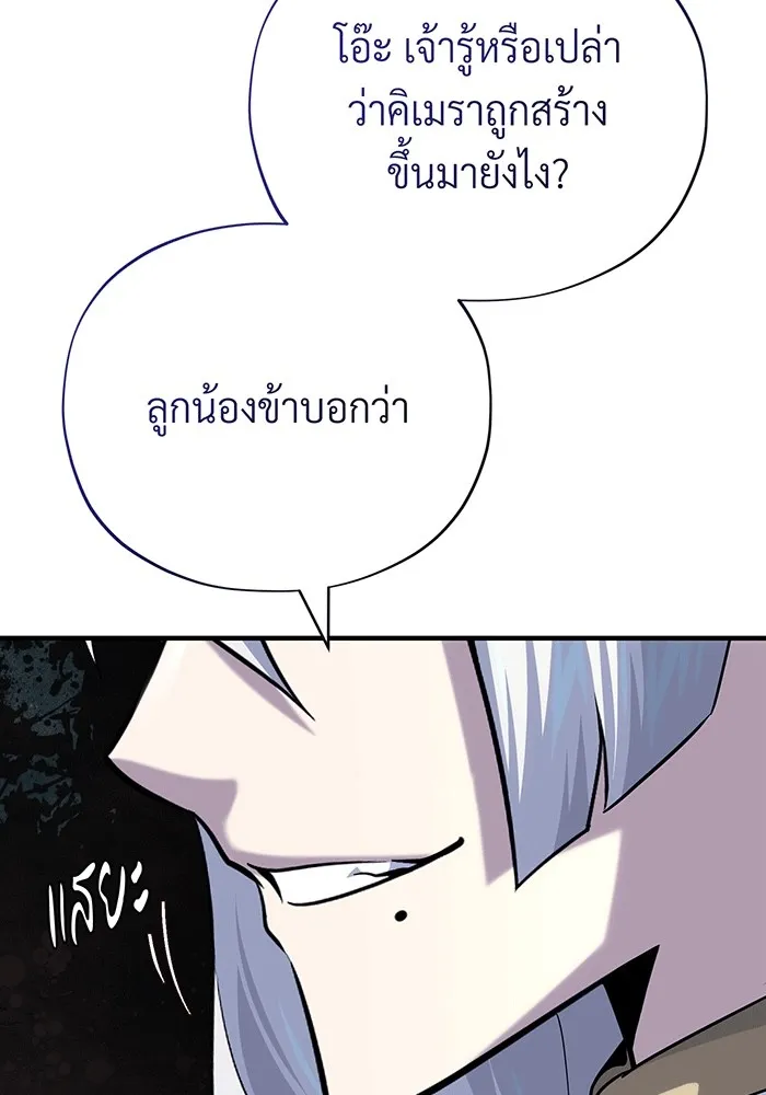The Dark Magician Transmigrates After 66666 Years – จอมเวทเกิดใหม่ในรอบ 66666 ปี Chap 139 - Next Chap 140