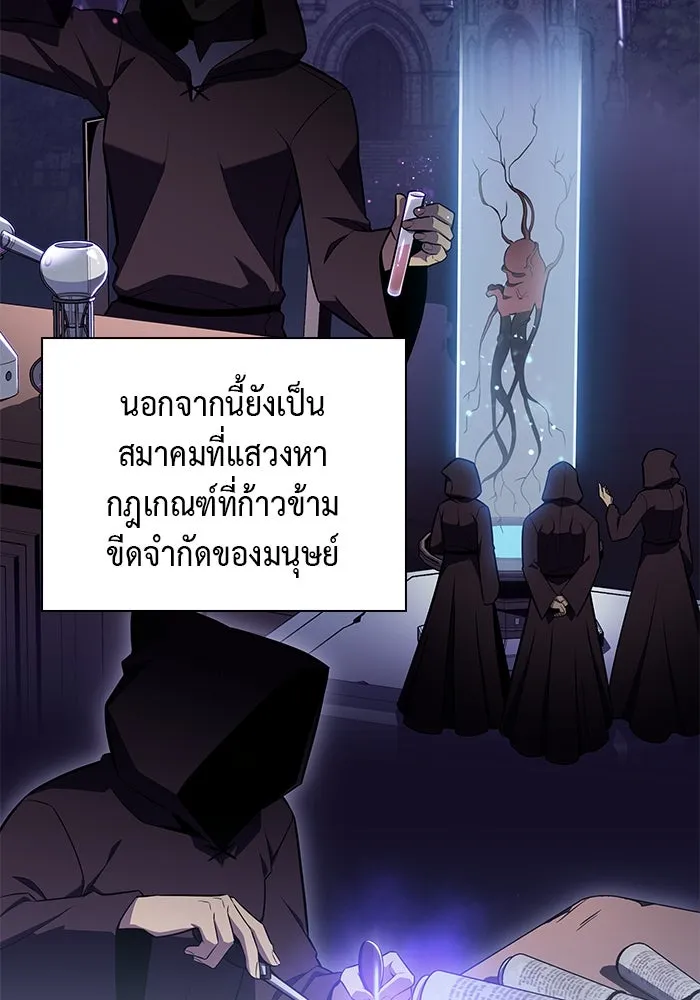 The Regressed Son of a Duke is an Assassin – ลูกชายคนเล็กของดยุกคือมือสังหาร Chap 13 - Next Chap 14