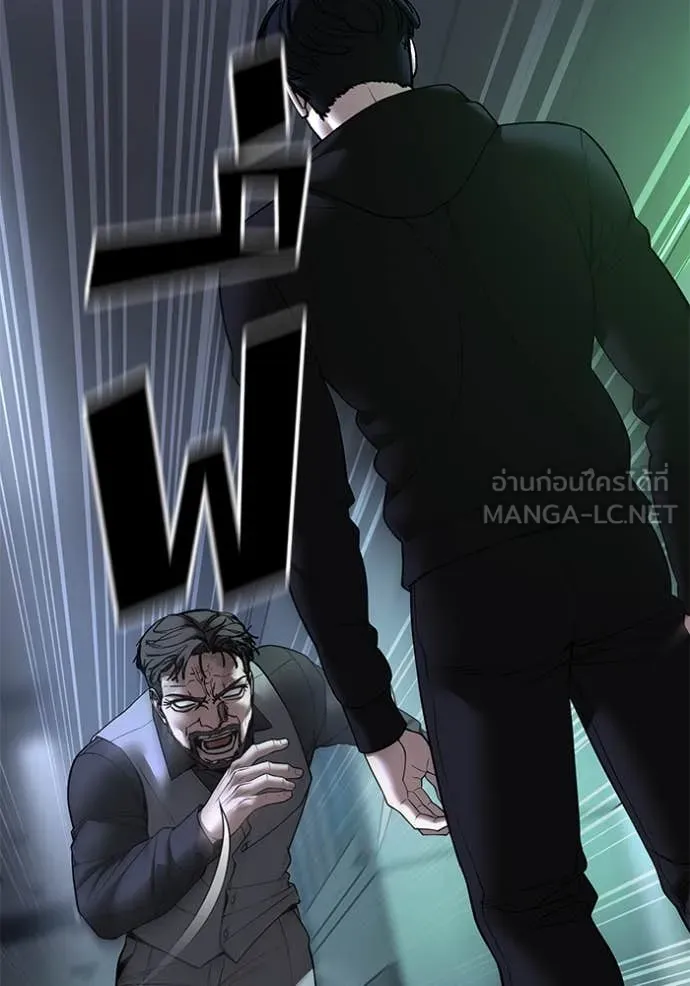 The Bully in Charge Chap 162 - Next Chap 163