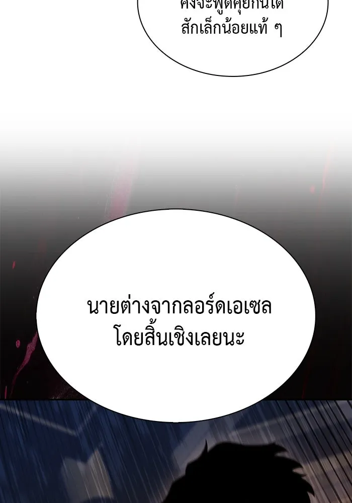 The Regressed Son of a Duke is an Assassin – ลูกชายคนเล็กของดยุกคือมือสังหาร Chap 9 - Next Chap 10