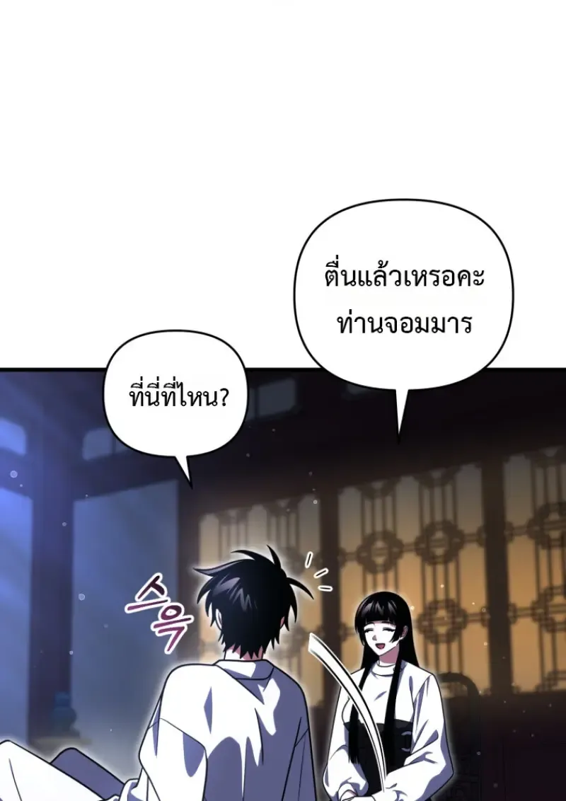 Player Who Returned 10,000 Years Later Chap 137 - Next Chap 138