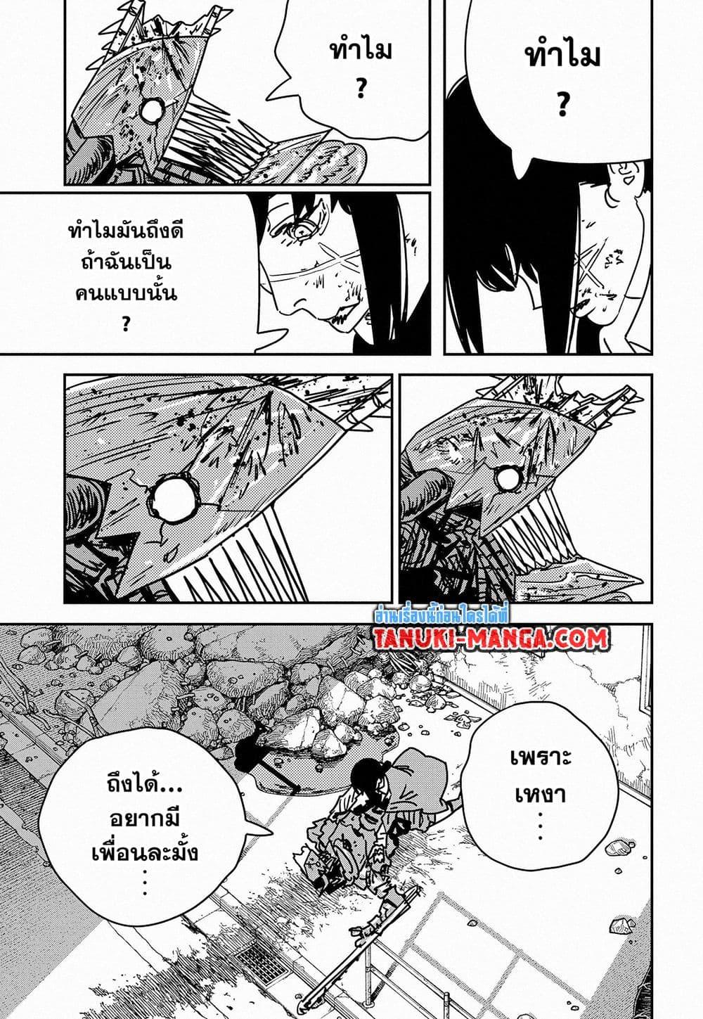 มนุษย์เลื่อยยนต์ Chap 230 - Next Chap 231