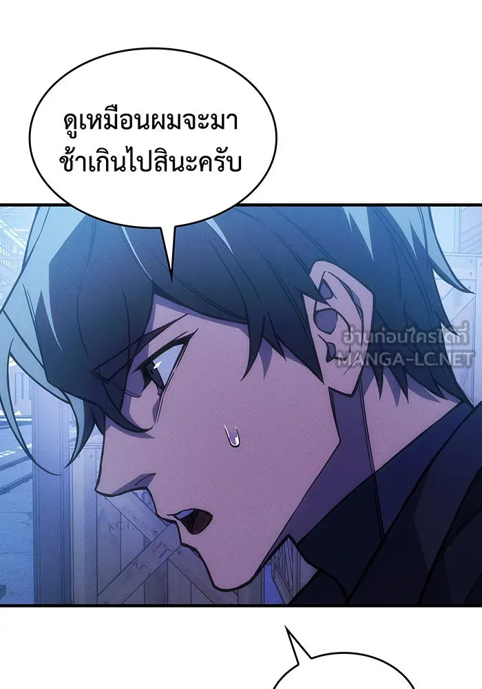 Regressing With the King’s Power – เกิดใหม่พร้อมพลังแห่งราชัน Chap 101 - Next Chap 102