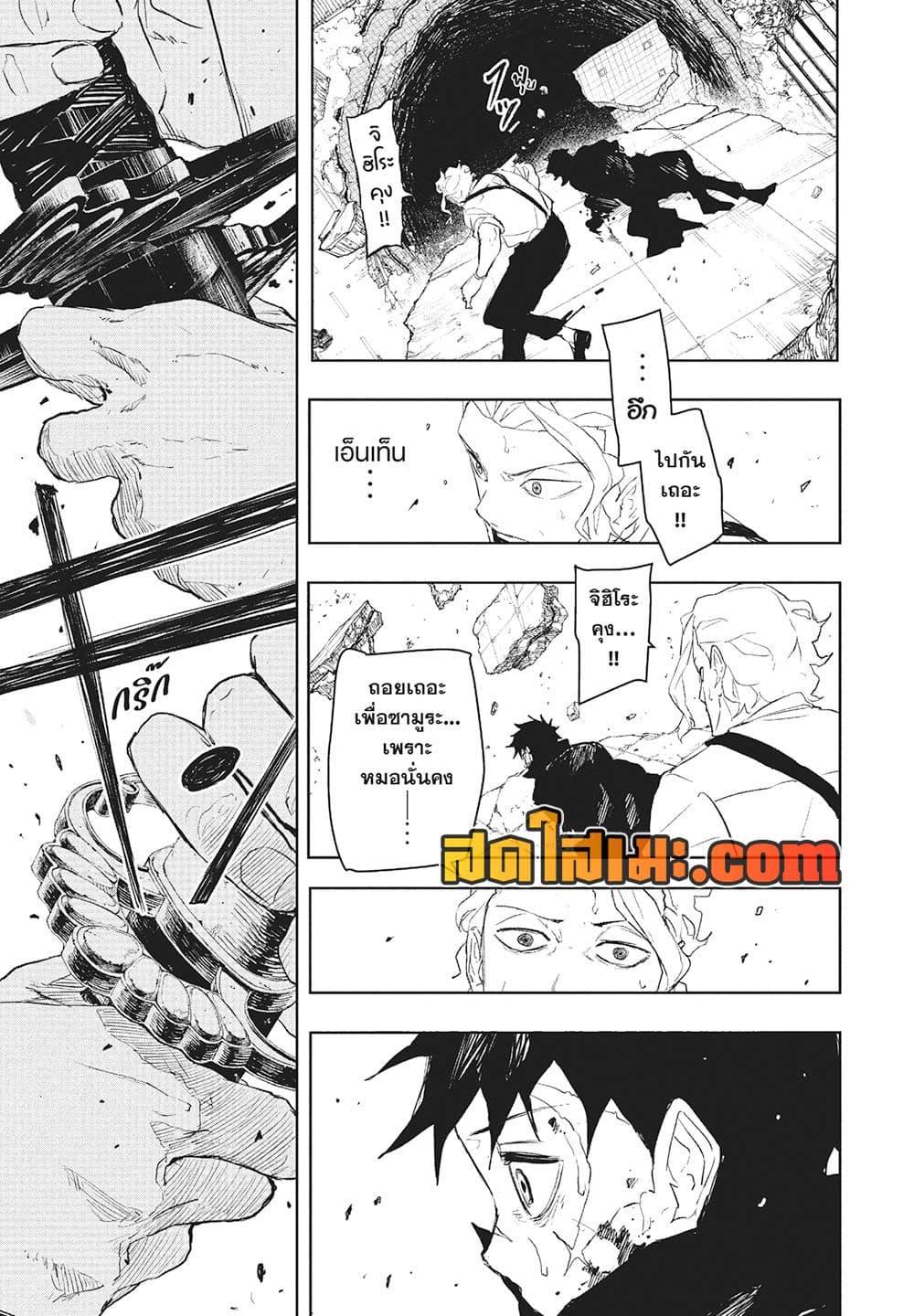 Kagurabachi Chap 110 - Next Chap 111