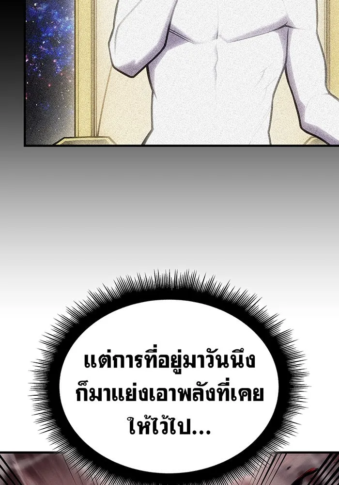 Regressing With the King’s Power – เกิดใหม่พร้อมพลังแห่งราชัน Chap 70 - Next Chap 71