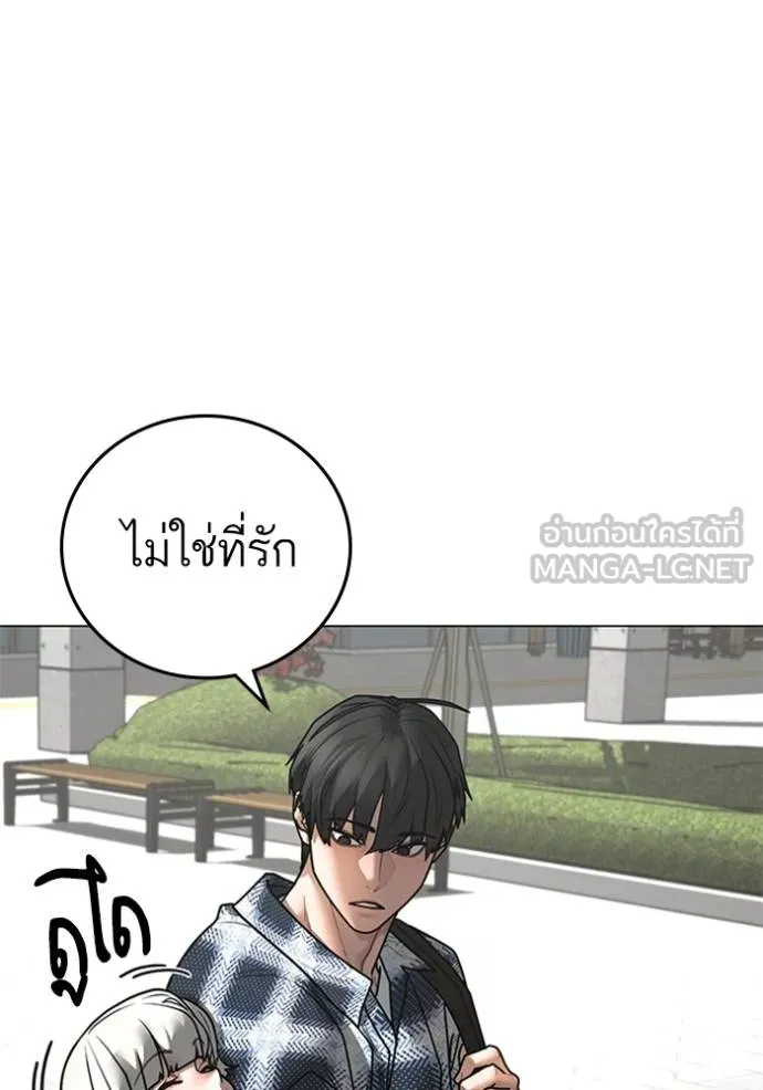 Reality Quest Chap 156 - Next Chap 157
