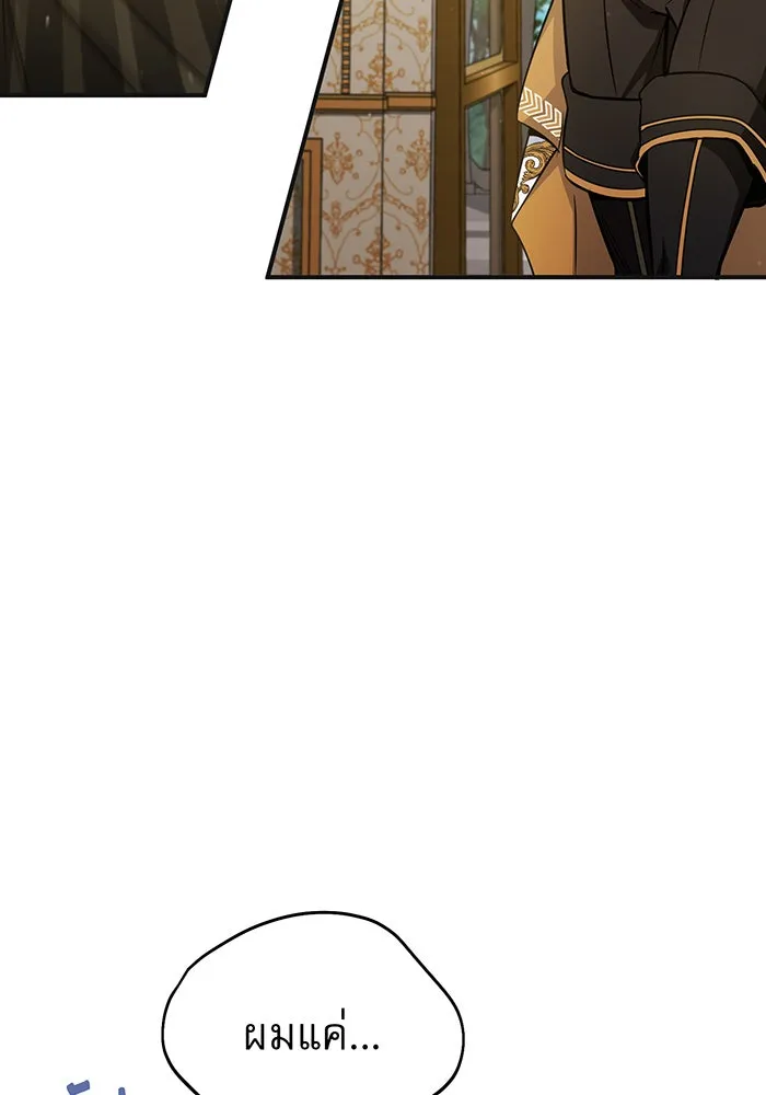 The Dark Magician Transmigrates After 66666 Years – จอมเวทเกิดใหม่ในรอบ 66666 ปี Chap 43 - Next Chap 44