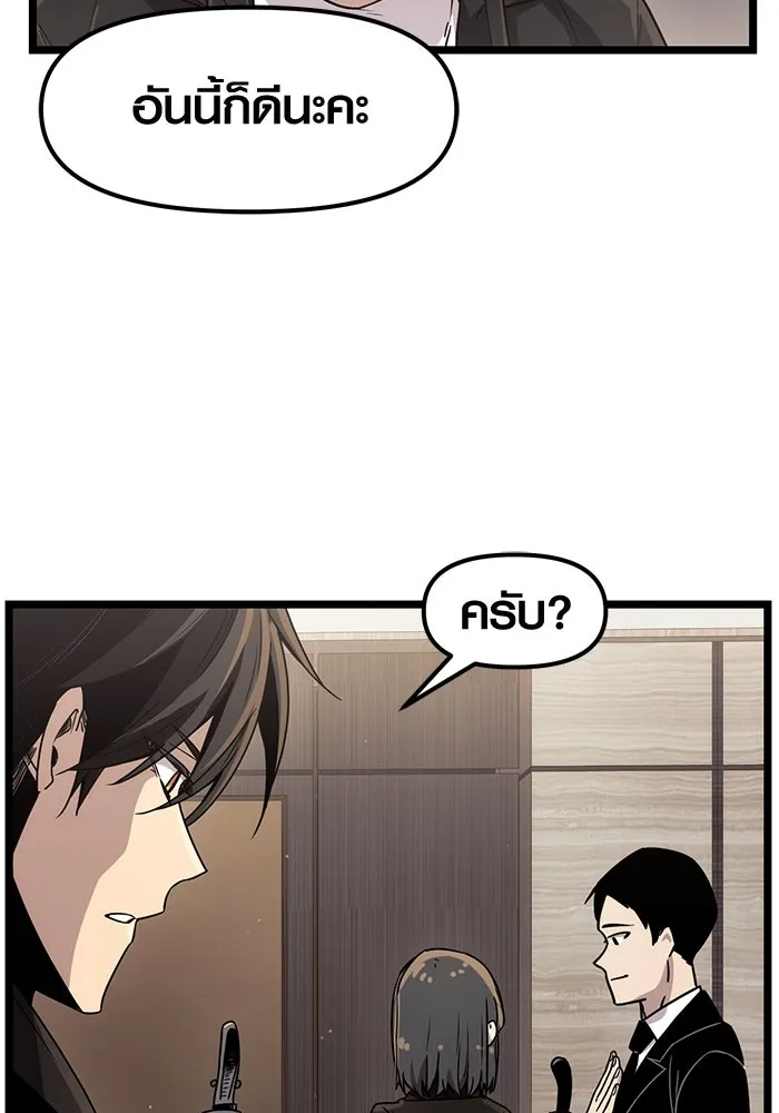 I Obtained a Mythic Item – พลิกชะตาคว้าไอเทมระดับเทพ Chap 21 - Next Chap 22