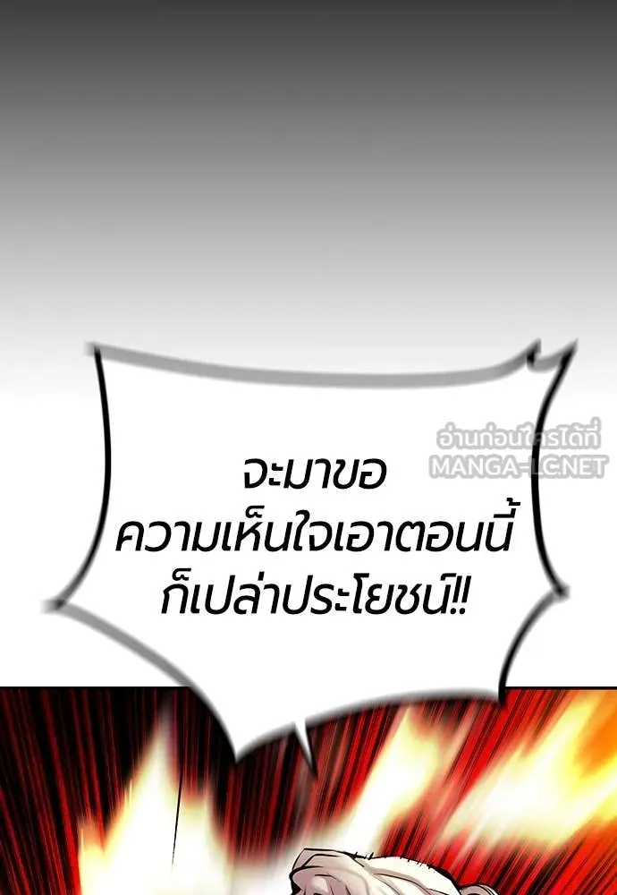 Jungle Juice Chap 152 - Next Chap 153