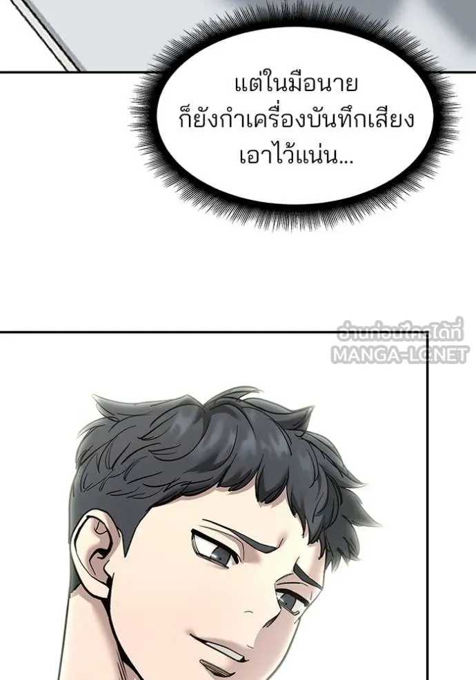 The Bully in Charge Chap 160 - Next Chap 161