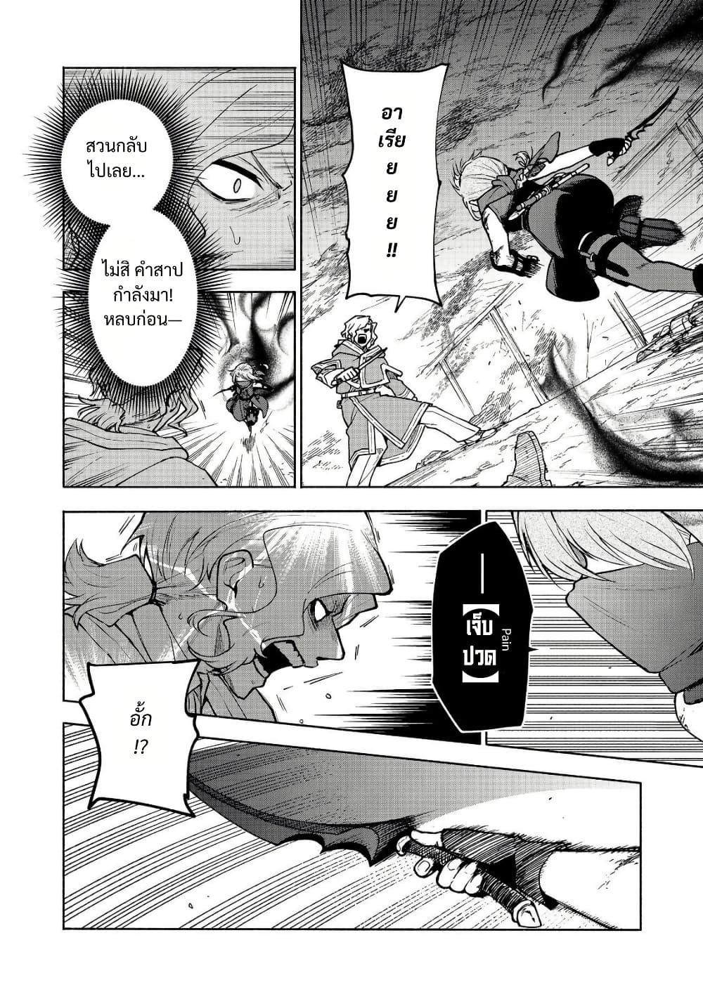 Otome Game no Heroine de Saikyou Survival @COMIC Chap 28 - Next Chap 29