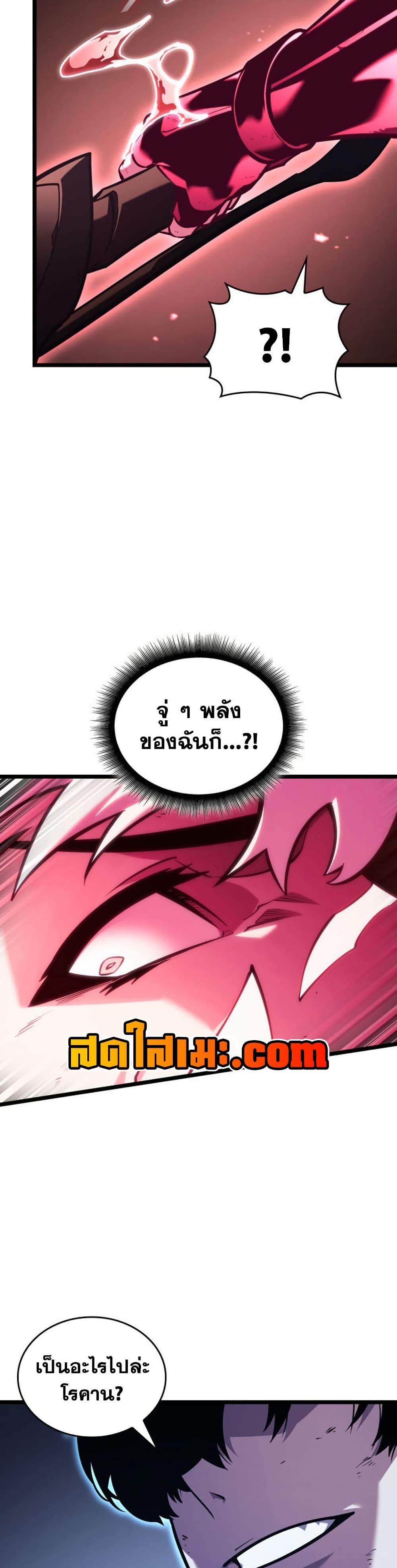 Return of the SSS-Class Ranker Chap 194 - Next Chap 195