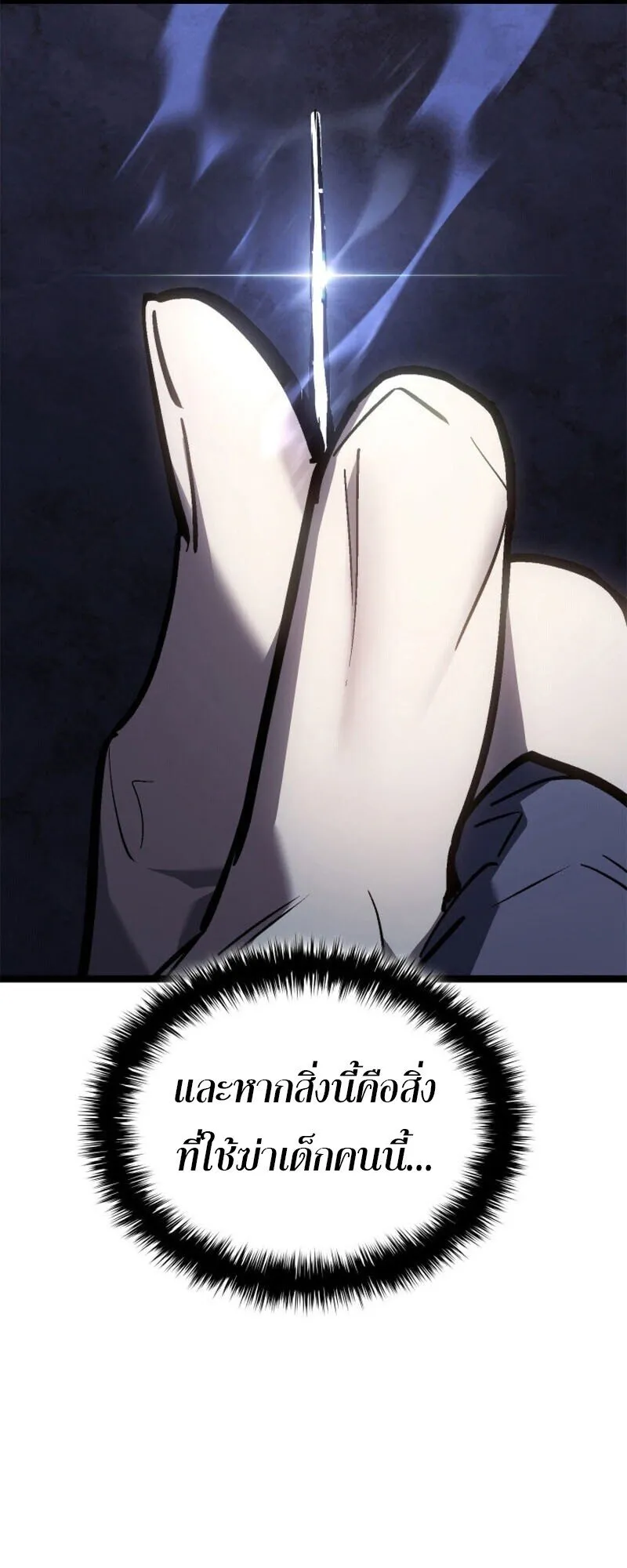 Reaper of the Drifting Moon Chap 110 - Next Chap 111