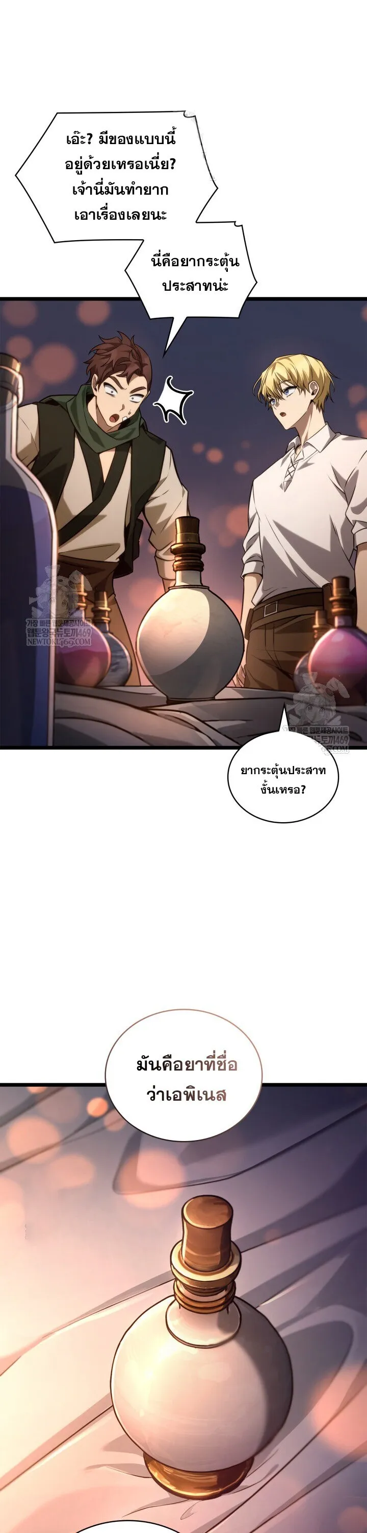Infinite Mage Chap 161 - Next Chap 162