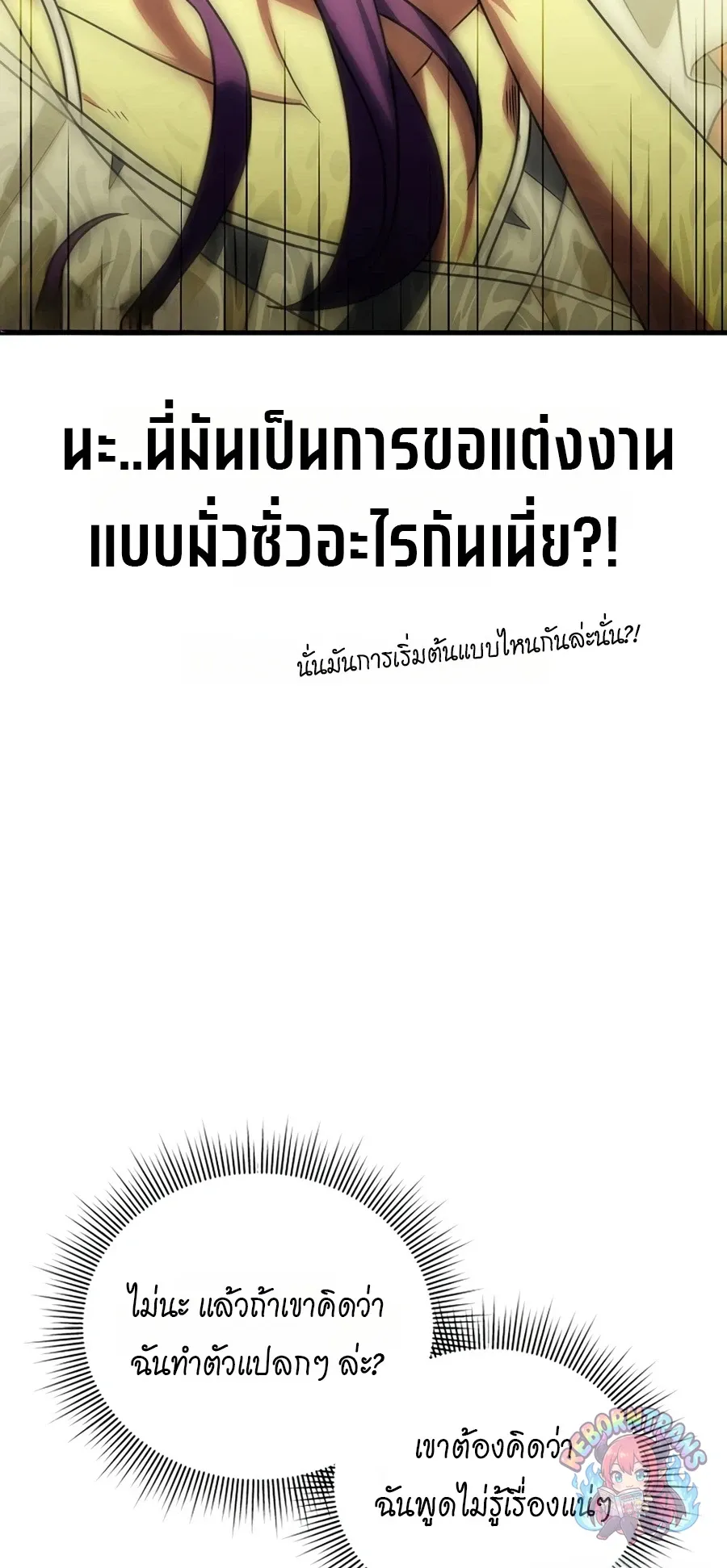 Player Who Returned 10,000 Years Later Chap 154 - Next Chap 155