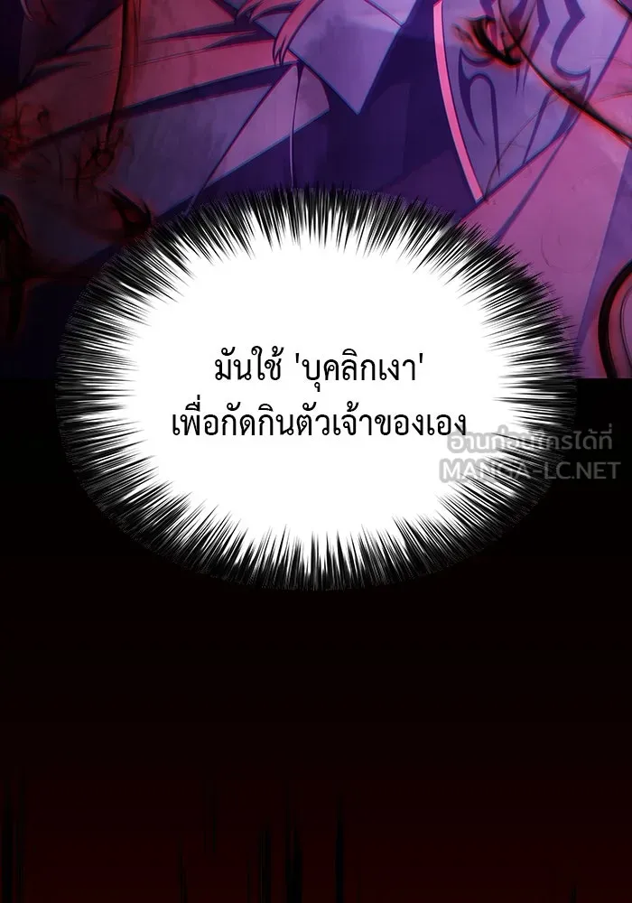 The Regressed Son of a Duke is an Assassin – ลูกชายคนเล็กของดยุกคือมือสังหาร Chap 79 - Next Chap 80