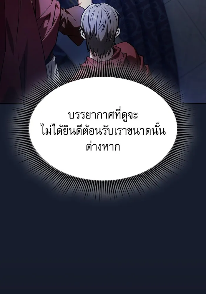 Academy’s Genius Swordmaster – นักดาบอัจฉริยะจากอะคาเดมี Chap 77 - Next Chap 78