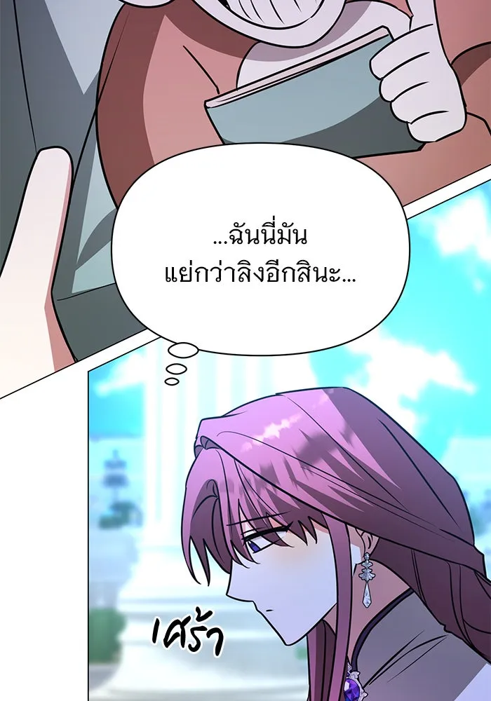 The Academy Is Doomed Chap 61 - Next Chap 62