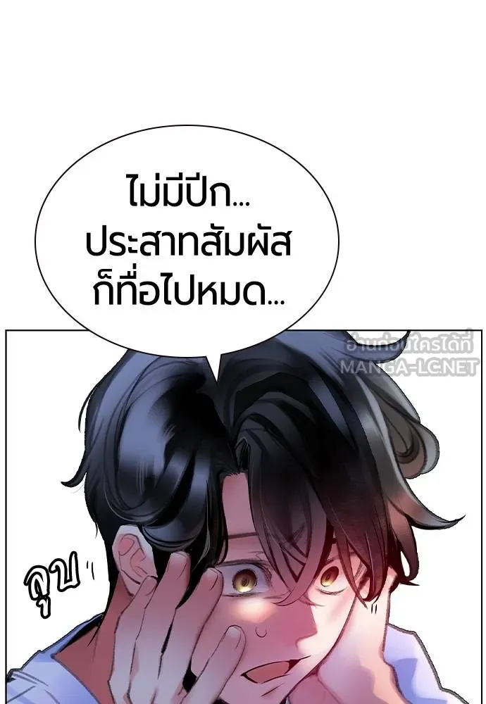 Jungle Juice Chap 145 - Next Chap 146