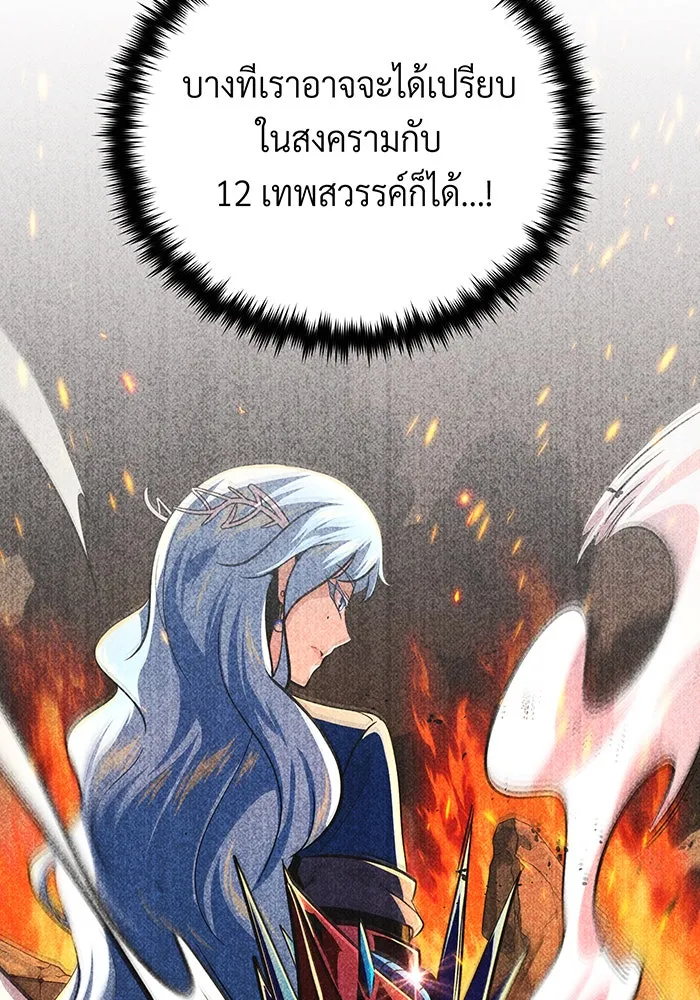 The Dark Magician Transmigrates After 66666 Years – จอมเวทเกิดใหม่ในรอบ 66666 ปี Chap 124 - Next Chap 125