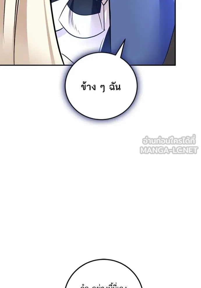 Return to Player Chap 209 - Next Chap 210