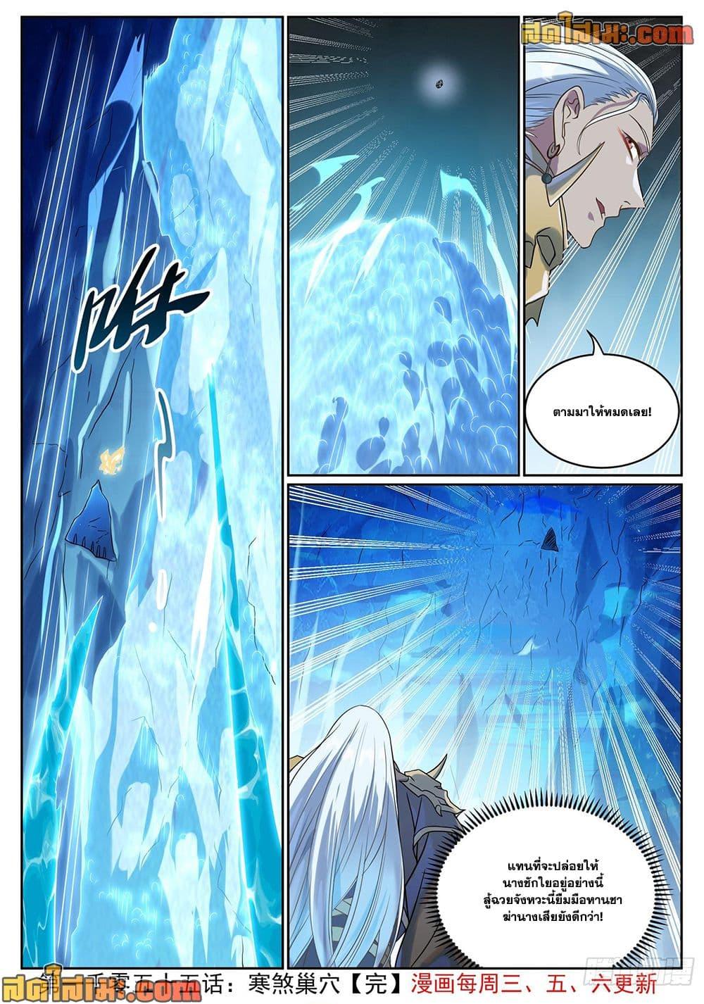 Bailian Chengshen Chap 1055 - Next Chap 1056