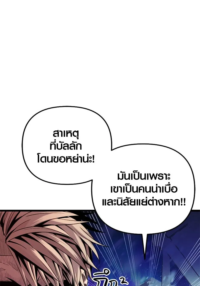 I Obtained a Mythic Item – พลิกชะตาคว้าไอเทมระดับเทพ Chap 95 - Next Chap 96