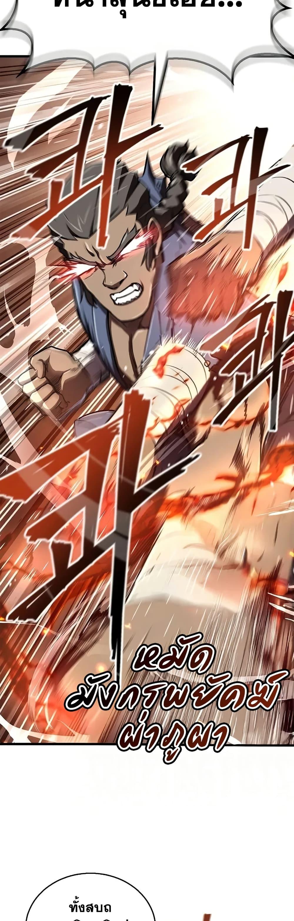 The Demonic Cult Instructor Returns Chap 6 - Next Chap 7