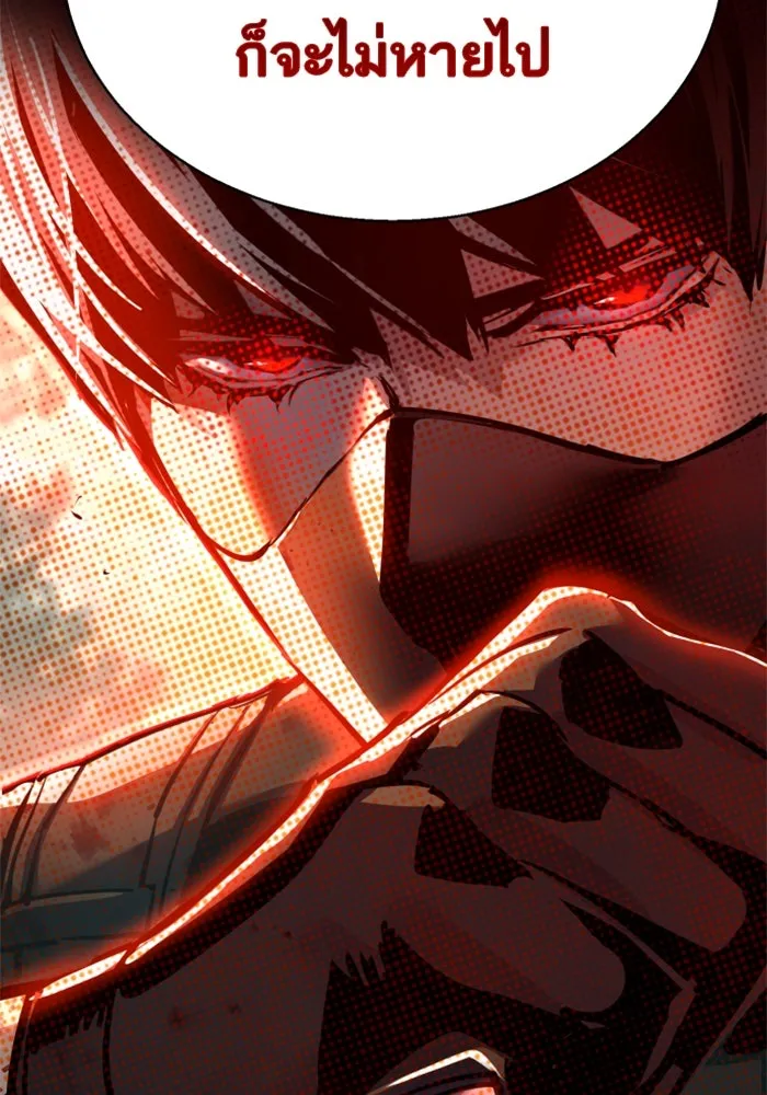 Mercenary Enrollment Chap 255 - Next Chap 256