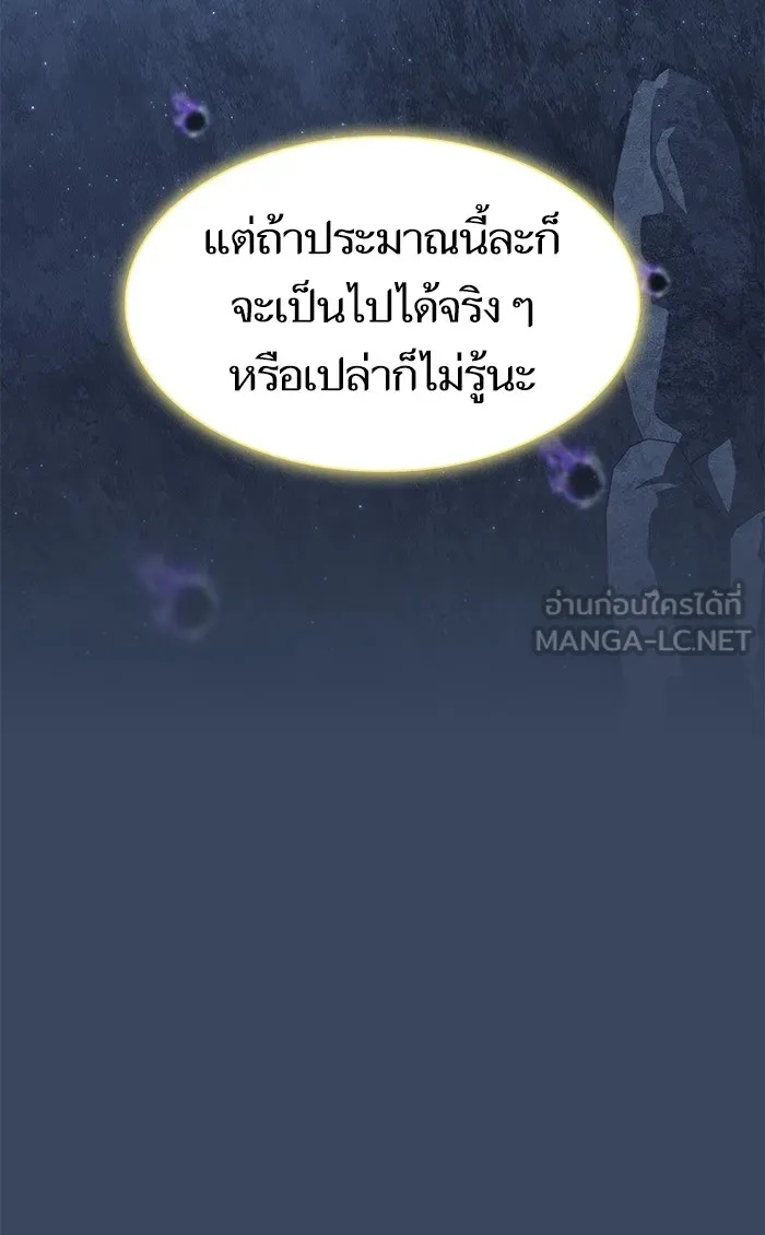 The Tutorial Tower of the Advanced Player – ผู้เล่นขั้นเทพแห่งหอคอยฝึกสอน Chap 113 - Next Chap 114