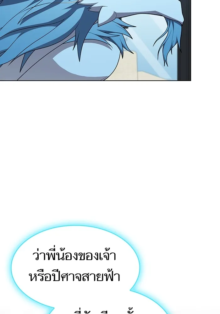 The Tutorial Tower of the Advanced Player – ผู้เล่นขั้นเทพแห่งหอคอยฝึกสอน Chap 147 - Next Chap 148
