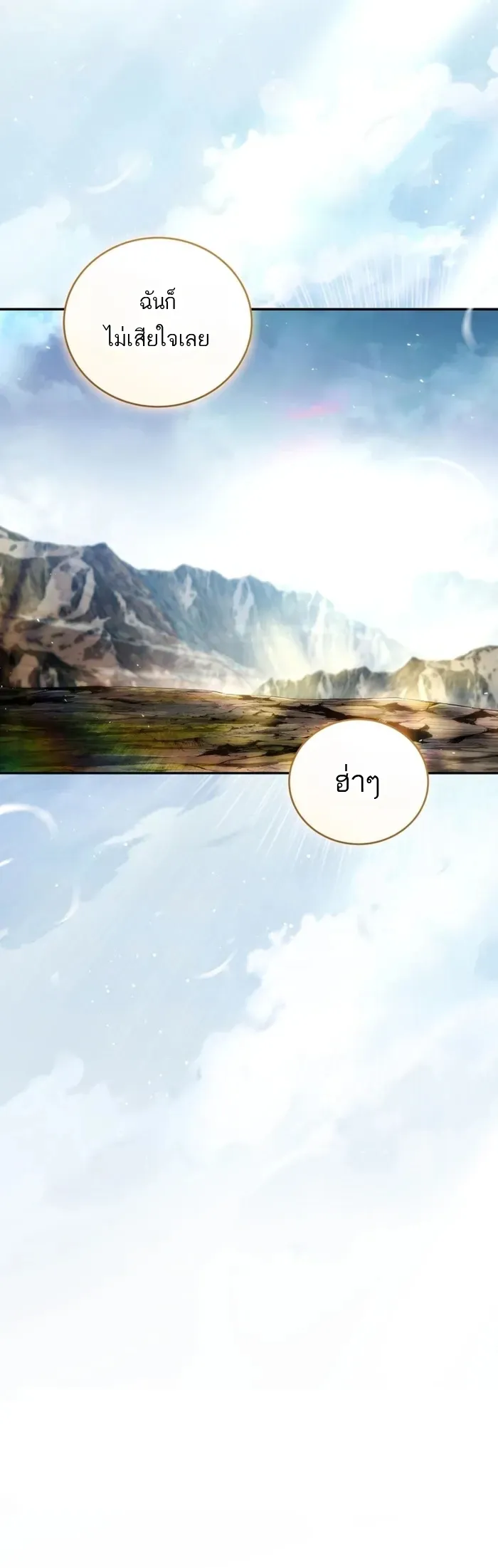 Return of the Frozen Player Chap 173 - Next Chap 174