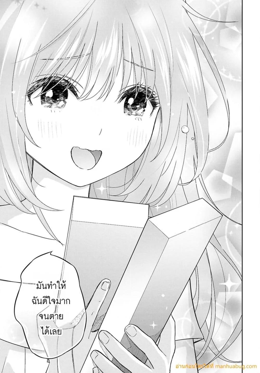 Monogatari no Kuromaku ni Tensei shite Chap 26 - Next Chap 27
