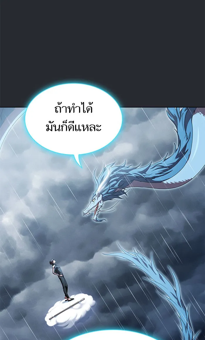 The Tutorial Tower of the Advanced Player – ผู้เล่นขั้นเทพแห่งหอคอยฝึกสอน Chap 103 - Next Chap 104