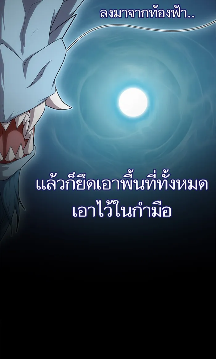 The Tutorial Tower of the Advanced Player – ผู้เล่นขั้นเทพแห่งหอคอยฝึกสอน Chap 114 - Next Chap 115