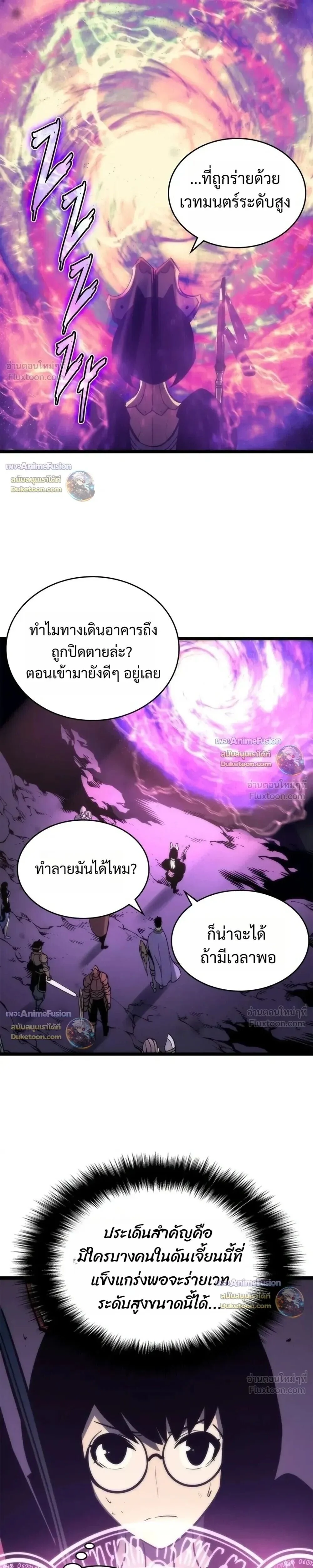 Solo Leveling : Ragnarok Chap 70 - Next Chap 71