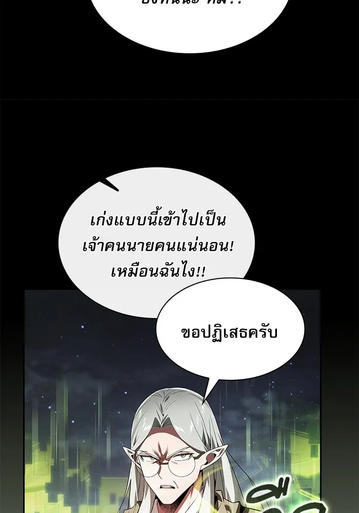 Academy’s Genius Swordmaster – นักดาบอัจฉริยะจากอะคาเดมี Chap 44 - Next Chap 45