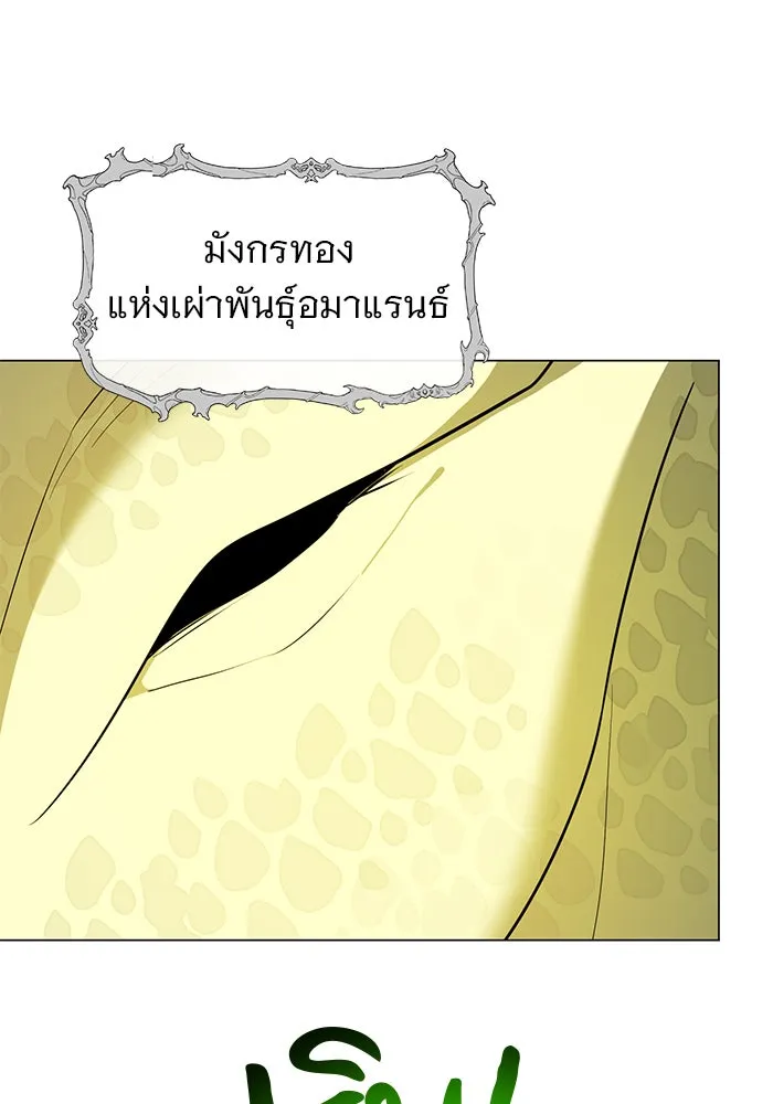 The Academy Is Doomed Chap 85 - Next Chap 86