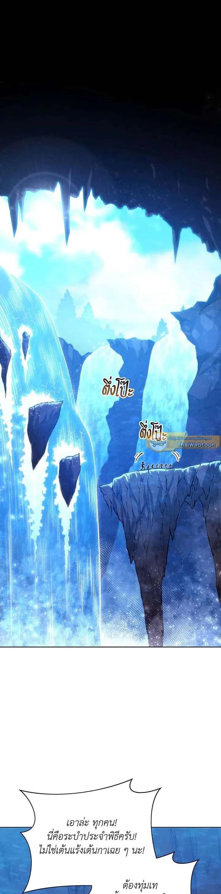 Necromancer Academy's Genius Summoner Chap 150 - Next Chap 151