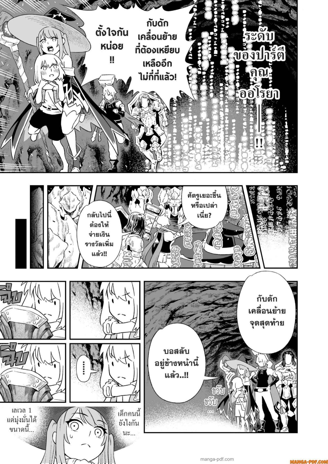 Saijaku na Boku wa “Kabenuke Bugs” de Nariagaru Chap 6 - Next Chap 7