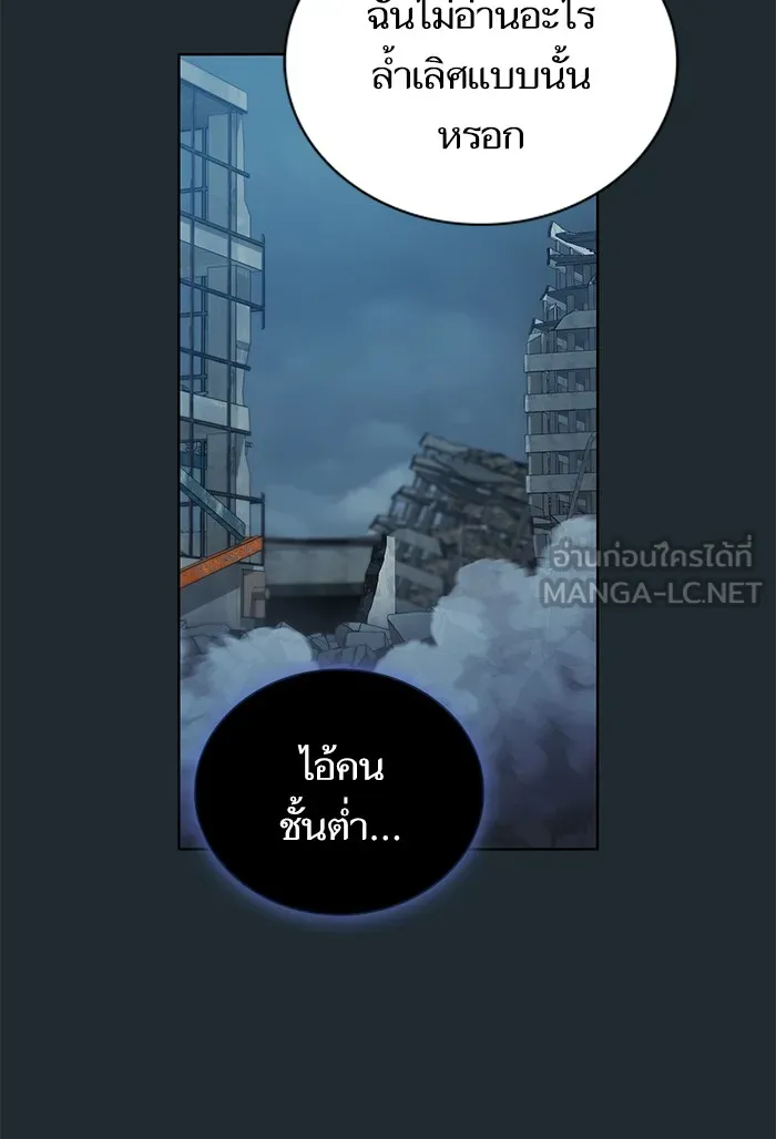 The Tutorial Tower of the Advanced Player – ผู้เล่นขั้นเทพแห่งหอคอยฝึกสอน Chap 87 - Next Chap 88