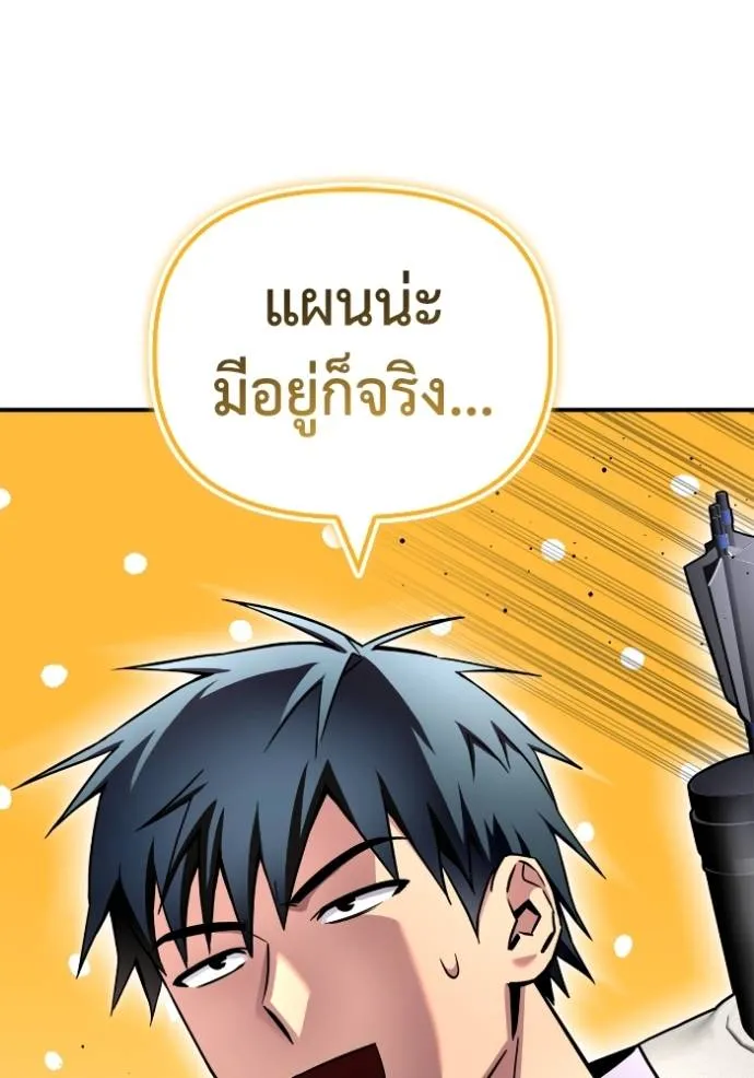 Superhuman Battlefield Chap 135 - Next Chap 136