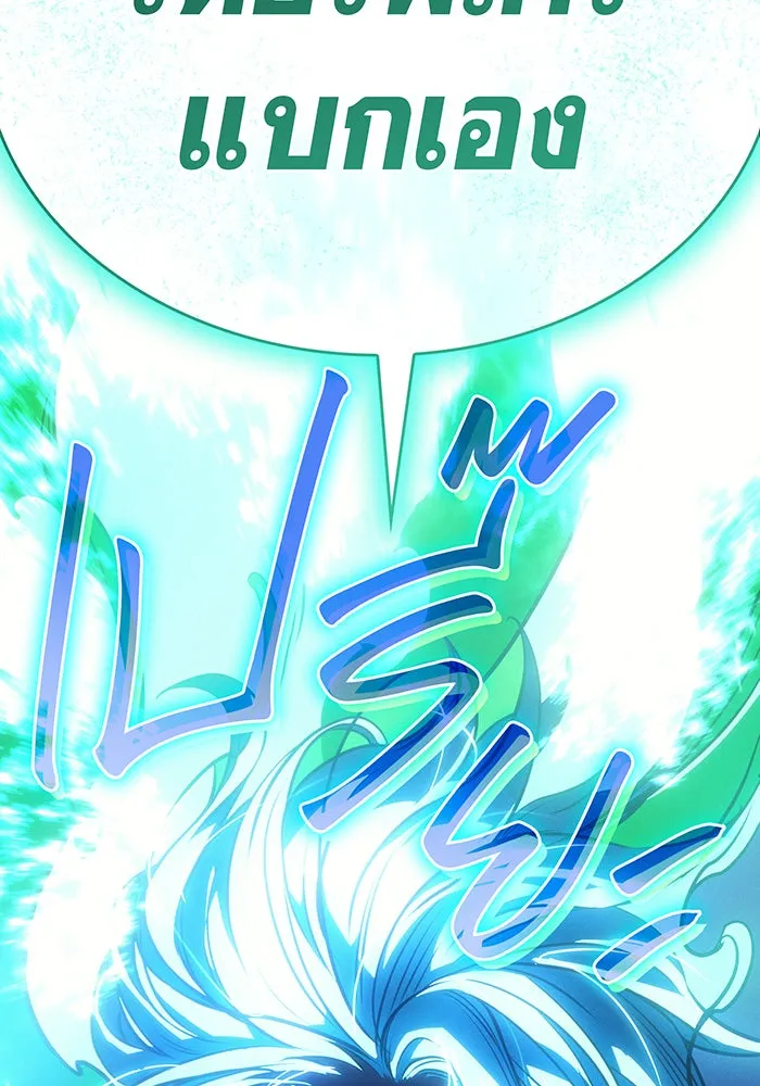 Regressing With the King’s Power – เกิดใหม่พร้อมพลังแห่งราชัน Chap 37 - Next Chap 38