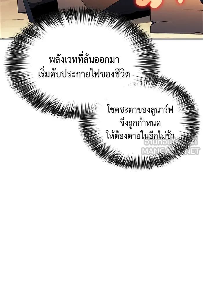The Regressed Son of a Duke is an Assassin – ลูกชายคนเล็กของดยุกคือมือสังหาร Chap 40 - Next Chap 41