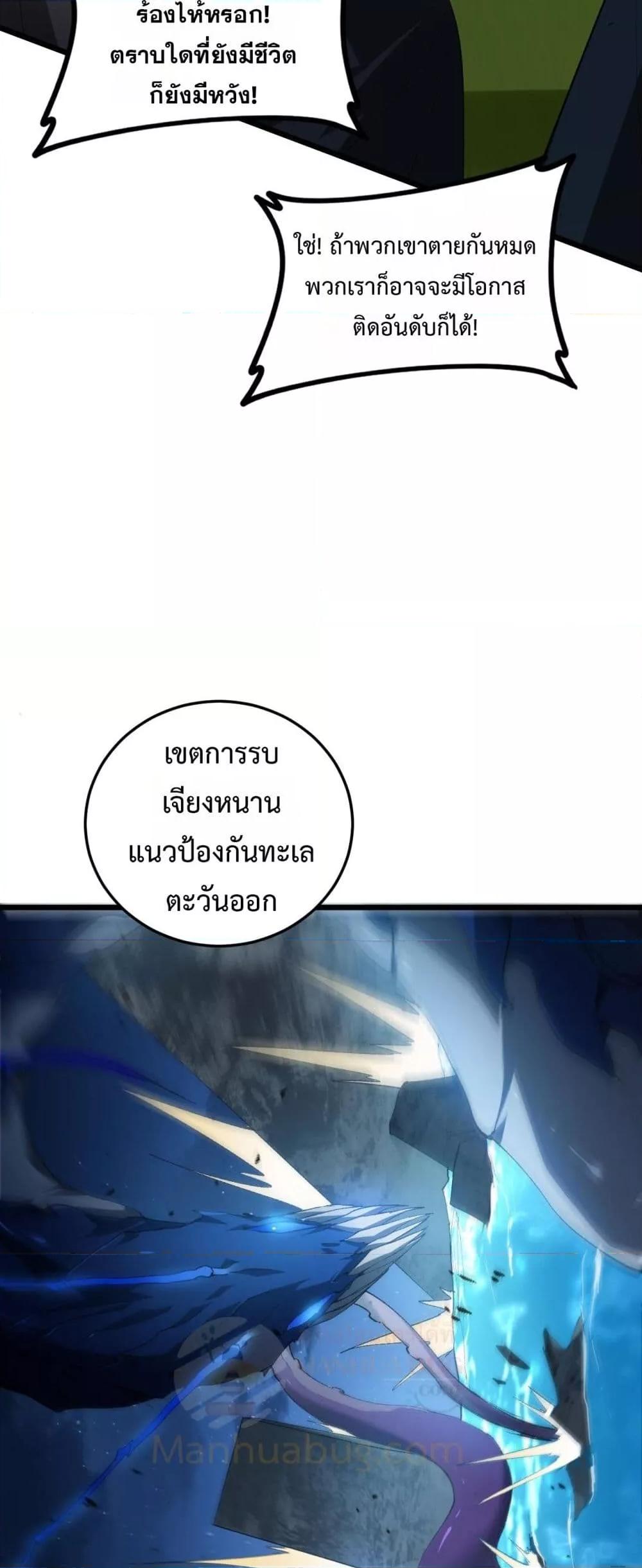 Overlord of Insects Chap 49 - Next Chap 50