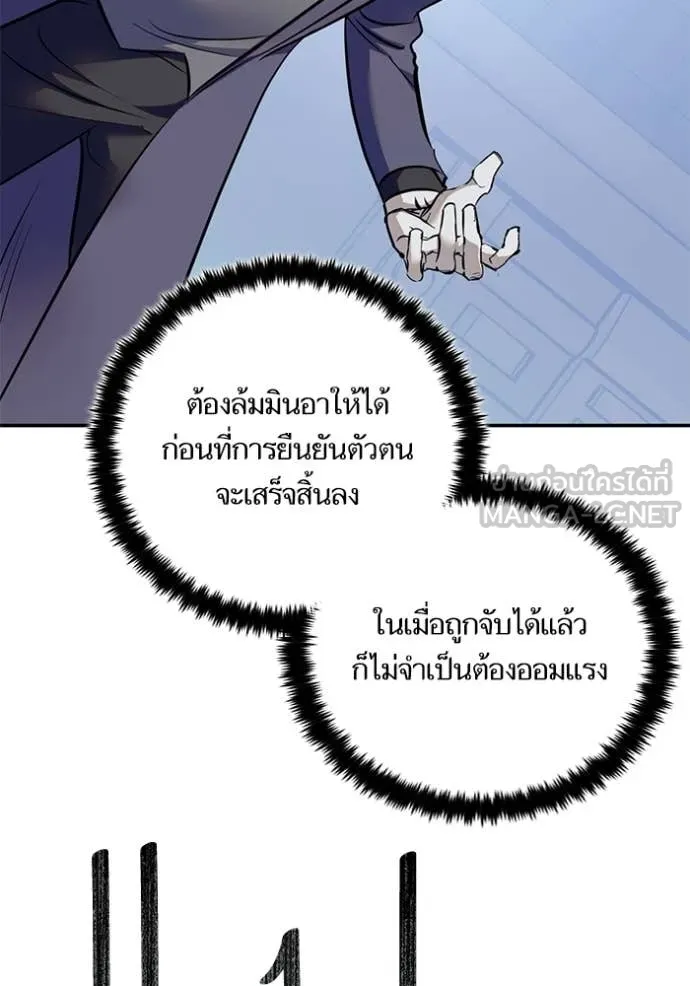 Return to Player Chap 211 - Next Chap 212