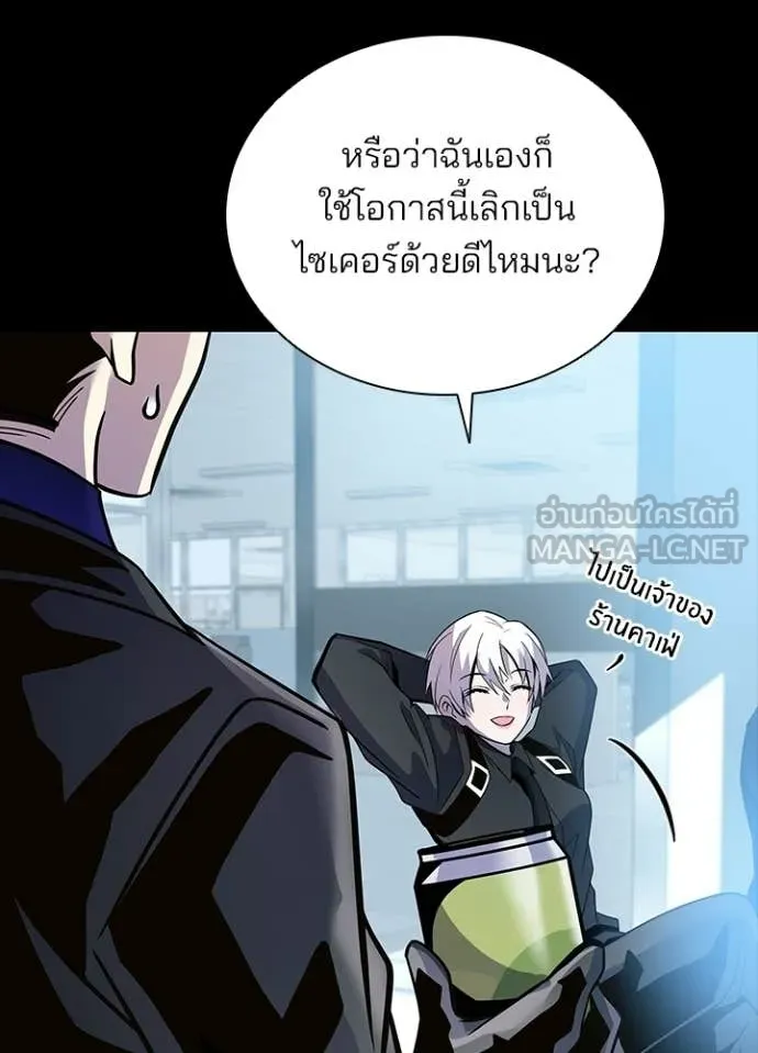 Villain To Kill Chap 203 - Next Chap 204