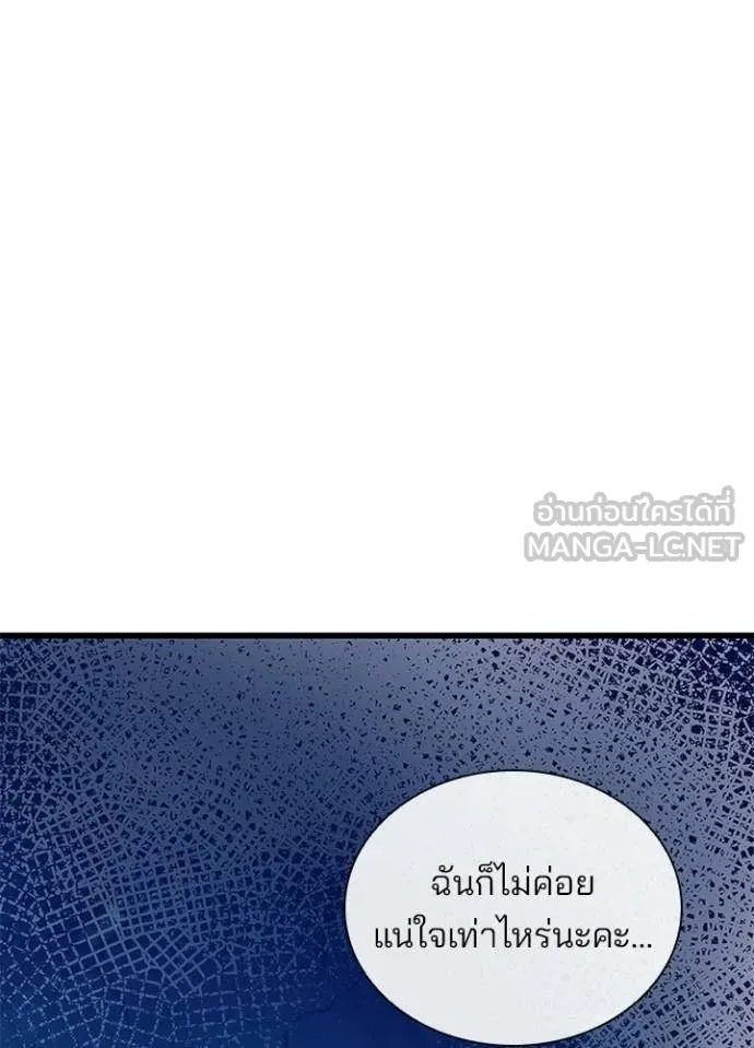 Villain To Kill Chap 228 - Next Chap 229