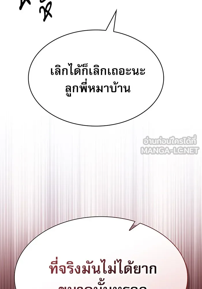 Academy’s Genius Swordmaster – นักดาบอัจฉริยะจากอะคาเดมี Chap 14 - Next Chap 15