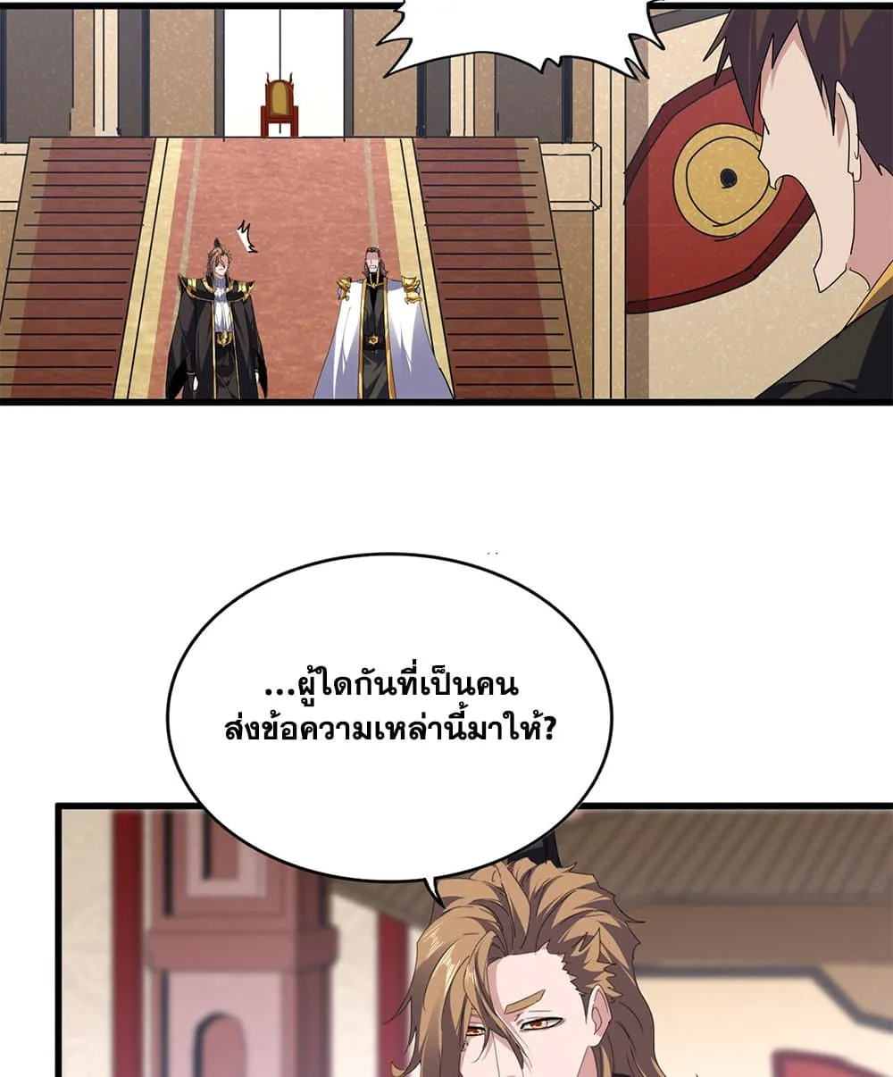 Magic Emperor Chap 815 - Next Chap 816
